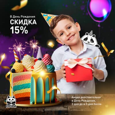 Пицца "Панда" с ярким праздничным оформлением для дня рождения, скидка 15%, доставка вкусной пиццы.